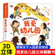 單本我愛幼兒園-0-3-6歲兒童幼兒園故事繪本 幼兒園入學(xué)指南【精裝版】 [3-6歲]