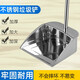 韻邁垃圾鏟家用學(xué)校不銹鋼簸箕垃圾斗衛(wèi)生斗撮箕畚斗鏟子長桿鐵簸箕 （升級(jí)加厚）大號(hào)簸箕