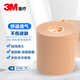 3M彈性柔棉寬膠帶醫(yī)用膠布繃帶固定鼻飼管胃管引流管膠帶1卷2733-75