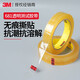 3M3M思高681測試膠帶 百格油墨油漆附著力測試無痕透明膠帶可替610 寬19mm*長66m 1卷