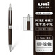 uni日本uni三菱圓珠筆百年橡木系列集合筆PURE MALT百年橡木筆桿原珠筆黑色芯按動(dòng)筆中油筆生日禮物 原子筆-細(xì)款深色木桿