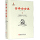 普希金全集5·中短篇小說(shuō)游記