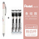 日本Pentel派通速干中性筆限定條紋款energel按動(dòng)彩色筆BLN75學(xué)生考試黑色簡(jiǎn)約水筆0.5 粉色條紋+3支黑色筆芯