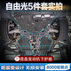 2016款吉普J(rèn)eep自由光發(fā)動機(jī)下護(hù)板車身擋板側(cè)面新17款專用底盤19 自由光側(cè)邊4件套【錳鋼材質(zhì)】
