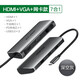 綠聯(lián)Type-C擴(kuò)展塢USB-C轉(zhuǎn)HDMI/VGA/DP轉(zhuǎn)換器雷電4拓展塢雷電3分線器HUB適用MacBook筆記本電腦iPad平板 7合1【HDMI+VGA+網(wǎng)卡】60557