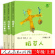 【包郵速發(fā)】三年級必讀課外閱讀三年級上冊快樂(lè )讀書(shū)吧注音版稻草人安徒生童話(huà)格林童話(huà)雷鋒的故事書(shū)全套故事閱讀兒童書(shū)籍適合小學(xué)三上學(xué)生經(jīng)典書(shū)目 快樂(lè )讀書(shū)吧三年級上3冊--人教版