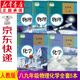 新華書店新版人教版初中物理化學(xué)全套教材5本 部編版人教版八九年級上冊下冊全一冊物理+九年級化學(xué)全套課本教材書