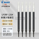 百樂(lè)（PILOT）Juice up果汁筆芯按動(dòng)中性筆ST速干筆頭按動(dòng)筆芯0.4/0.5學(xué)生刷題用替芯官方正品 黑色0.4mm 3支裝