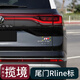 點(diǎn)繽適用于25款攬境尾門(mén)r標裝飾貼 21-25款大眾攬境改裝汽車(chē)用品配件攬境尾門(mén)Rline標(激情紅)