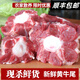 【順豐包郵】新鮮牛尾巴現殺牛尾骨原切中段牛尾病人專(zhuān)屬可發(fā)整根 新鮮牛尾骨1000g