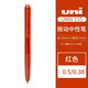 uni日本三菱中性筆UMN-155低阻尼黑科技新色NC馬卡龍限定款0.5mm學(xué)生考試專用刷題按動(dòng)黑筆速干水筆 紅色 單支裝 0.5mm