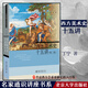 西方美術(shù)史十五講 第二版) 名家通識講座書(shū)系