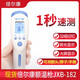 倍爾康 非接觸式額溫槍JXB-182 兒童寶寶小孩成人紅外線(xiàn)測體溫