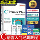 【官方正版】C Primer Plus第6版中文版 c語言從入門到精通編程入門零基礎自學計算機網(wǎng)絡c語言程序設計書籍教材cprimerplus 人民郵電出版社 全新 C Primer Plus第6版中