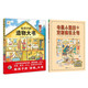 點(diǎn)讀版 給孩子的生活探索書套裝2冊(cè)精裝硬殼 諾貝爾科學(xué)館建筑設(shè)計(jì)啟蒙知乎兒童教育話題優(yōu)秀答主牛正藍(lán)推薦 支持老版小猴皮皮小雞球球豚小蒙點(diǎn)讀筆需另外購(gòu)