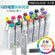 法卡勒（FINECOLOUR）馬克筆補(bǔ)充液墨水酒精式油性馬克筆用水學(xué)生服裝漫畫(huà)專用馬克筆補(bǔ)充墨 黑色191單瓶