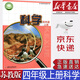 【新華書(shū)店新版】蘇教版小學(xué)4四年級(jí)上冊(cè)科學(xué)書(shū)課本 蘇教版四年級(jí)上冊(cè)科學(xué)課本江蘇鳳凰出版社人教版小學(xué)四年級(jí)科學(xué)