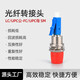 科路士 光纖轉(zhuǎn)接頭FC公-LC母轉(zhuǎn)換頭SC法蘭盤ST適配器電信級陰陽轉(zhuǎn)接器光功率計紅光筆小方頭耦合器 LC公--FC母
