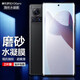 麥諾禾 摩托羅拉X30Pro電競(jìng)磨砂水凝膜曲屏全復(fù)蓋抗指紋游戲手機(jī)保護(hù)貼膜 摩托羅拉X30Pro【磨砂水凝膜】2片裝+后膜