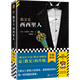 教父三部曲典藏版2023新版 新譯本 普佐 男人的哲學(xué) 一切問(wèn)題的答案 世界名著(zhù) 外國小說(shuō) 電影原著(zhù) 套裝全3冊 西西里人 最后的教父 經(jīng)典 教父Ⅱ：西西里人