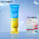 柏氏（PAT'S） 防曬霜海邊戶(hù)外美白隔離遮瑕室內防曬乳清爽不油膩學(xué)生軍訓防曬 美白隔離防曬乳SPF50+【1支】