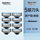 阿帕齊（Apache） 阿帕齊進(jìn)口5層刀片手動(dòng)剃須刀刮胡刀頭五層星海藍刀片 五層- 8刀頭 無(wú)刀架