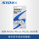 SID\/超人單頭剃須刀片刀頭RS102 RS113 RS135 SA35配件SQ1 4個裝