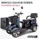 愛霏特嘉旅三人座位版四輪電動(dòng)車?yán)夏昀先穗娖寇嚧杰囌嚢l(fā)貨免安裝 嘉旅L：800W+35KM時(shí)速+防爆鋰電 72V20A