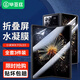 畢亞茲適用小米MIX Fold3水凝膜 mixfold3全膠軟膜【內外膜一套】高清非鋼化防刮手機保護膜 JM840