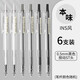 晨光（M&G）本味中性筆ins日系小清新筆水筆黑筆簽字筆學(xué)生用水性筆0.5mm黑色中性筆 6支按動款 0.5mm