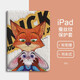 迪士尼瘋狂動(dòng)物城ipad11保護套2025蘋(píng)果平板新款air7皮紋質(zhì)感軟殼適用情侶女款可愛(ài)卡通全包防摔 雙面圖案書(shū)本式【帶筆槽款】尼克白-440267 iPad Air4/Air5(10.9英寸)