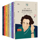 小文藝口袋文庫(kù)·知人系列（全七冊(cè)）