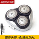 zler 適用飛利浦剃須刀PT926 SW3700 PT720PT761PT868刀片刀頭蓋刀網(wǎng)支架 整體頭部（配適用刀頭）
