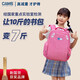 cams懸浮減重書(shū)包小學(xué)生男一二三年級四到六減負護脊超輕便雙肩女 星空粉 S03208