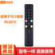 海富聯(lián) 適用于TCL電視遙控器ARC801L 49/55/65P3 50L2/55L2/65L2 電視遙控器