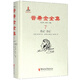 普希金全集7·傳記雜記
