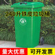 閱臣 鐵桶環(huán)衛掛車(chē)鐵皮垃圾桶不銹鋼四分類(lèi)大號帶輪戶(hù)外方形收納箱 揭蓋式 綠色 240L [1.5厚-投放標識]
