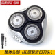 zler 適用飛利浦剃須刀PT720PT737AT810AT750S1320刀頭刀片刀網(wǎng)頭蓋頭部總成 銀色整體頭部（配原廠刀頭）