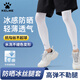 卡爾美（KELME）防曬冰絲腿套男女騎行袖套籃球運動護膝戶外跑步釣魚護腿褲襪腳套