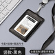 白金麗人白金 真皮工作牌卡套工牌定制高檔皮質(zhì)廠(chǎng)牌胸牌工號牌公司工作證定做公交飯卡保護套掛繩證件雙面 黑色/豎款雙層+金屬加厚扣掛繩
