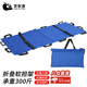 京安通 加厚牛津布折疊軟擔(dān)架簡(jiǎn)易應(yīng)急救生救護(hù)消防演習(xí)單架 藍(lán)色