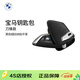寶馬（BMW）原廠(chǎng)鑰匙包套液晶鑰匙包鑰匙扣M運動(dòng)系列鑰匙包汽車(chē)鑰匙殼 黑色細紋納帕平革鑰匙包