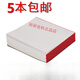松風(fēng) 牙科材料牙科口腔耗材一次性粘固粉調拌紙 調和紙 取樣紙 5本 小塊(8*6)5本以上單價(jià)