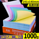 皓博電腦針式打印紙3聯(lián)2等分4聯(lián)無碳復(fù)寫聯(lián)單5聯(lián)送貨單出庫入庫單6聯(lián)專用發(fā)票清單打印機(jī)紙 241-5五聯(lián)二等分（1000頁）