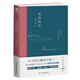 老殘游記（全新無刪節(jié)版）：完整收錄《老殘游記》《老殘游記二集》《老殘游記外編》 小說