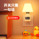 欣朵語音控制遙控小夜燈智能聲控感應(yīng)燈起夜照明插座燈臥室床頭睡眠燈 2W亮度【帶LED時鐘+遙控器】