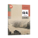 【新華正版高中語數(shù)英課本】高考教材高中課本全套人教書必修教材高一高二高三年級上下學(xué)期語文數(shù)學(xué)英語必修選修 語文選修上冊 高中通用
