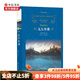 經(jīng)典譯林 瓦爾登湖 亨利·大衛(wèi)·梭羅 著 文學
