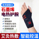 百孝堂 石墨烯電加熱護(hù)腕 健身運(yùn)動(dòng)手腕腕關(guān)節(jié)固定扭傷腱鞘炎護(hù)具透氣排汗媽媽手鼠標(biāo)手腕帶單只裝 黑色 豪華版（艾草包*2+數(shù)據(jù)線+充電寶）