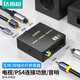 達(dá)而穩(wěn)（DOREWIN） 同軸轉(zhuǎn)光纖轉(zhuǎn)換器電視PS4機(jī)頂盒接音箱功放解碼互轉(zhuǎn)器光纖轉(zhuǎn)同軸輸出音頻 光纖同軸互轉(zhuǎn)（標(biāo)配）